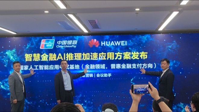 AI重磅！华为“黑科技”来了